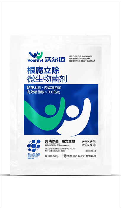 沃尔迈根腐立除