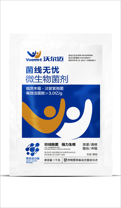 沃尔迈菌线无忧