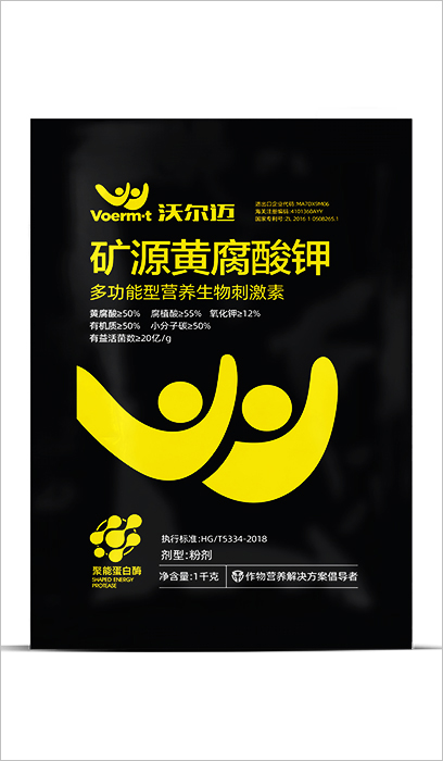 沃尔迈矿源黄腐酸钾