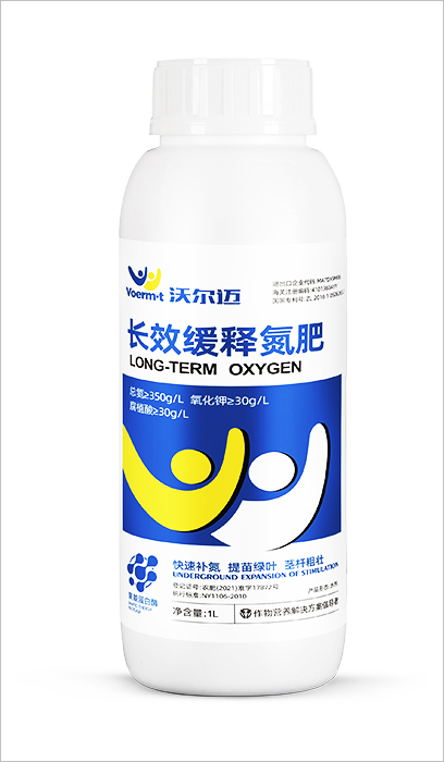 沃尔迈长效缓释氮肥